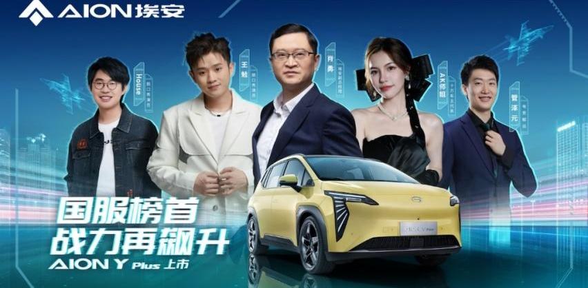 AION Y,埃安,理念