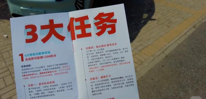 AION Y,埃安,远程