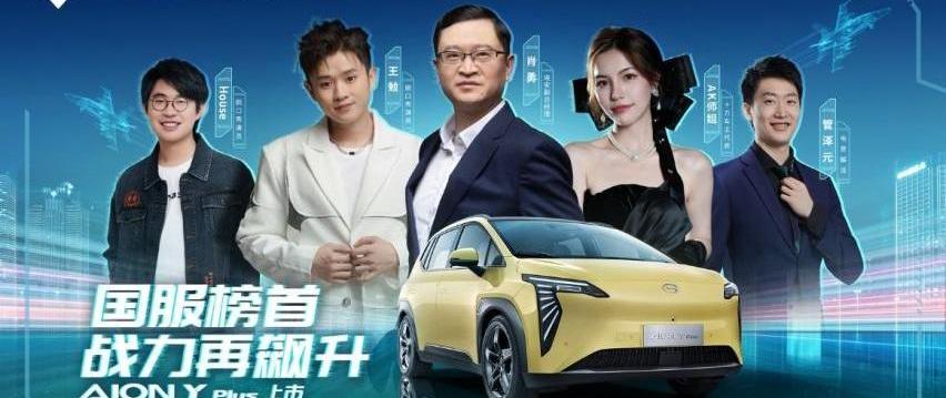 AION Y,埃安,理念
