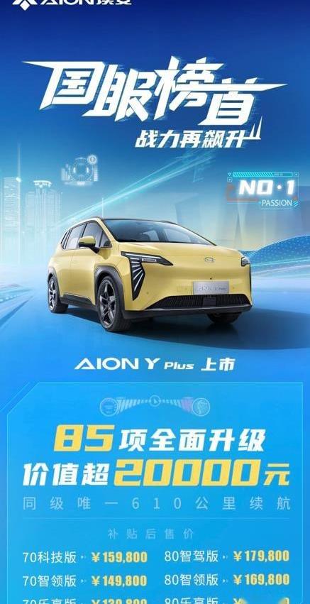 AION Y,埃安,理念