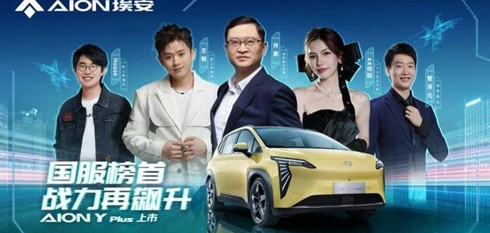 AION Y,埃安,理念