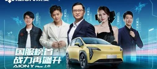 AION Y,埃安,理念