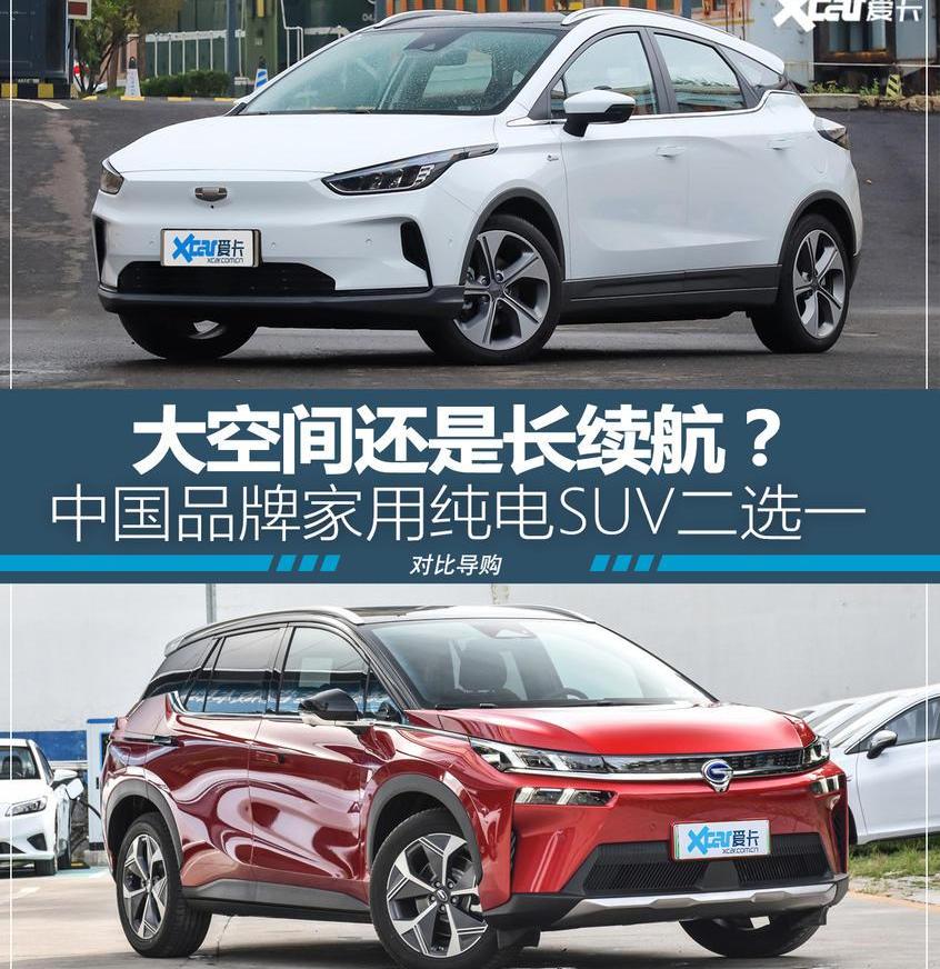 几何C,埃安,几何汽车,AION V