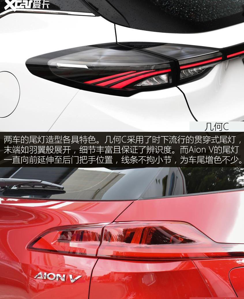 几何C,埃安,几何汽车,AION V