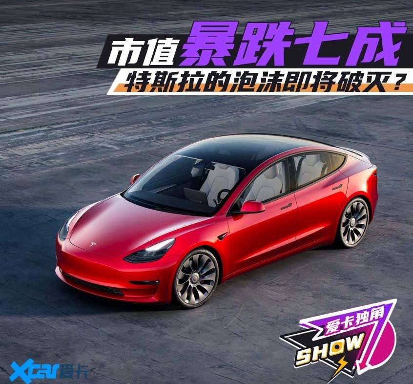 特斯拉,Model 3,Model Y