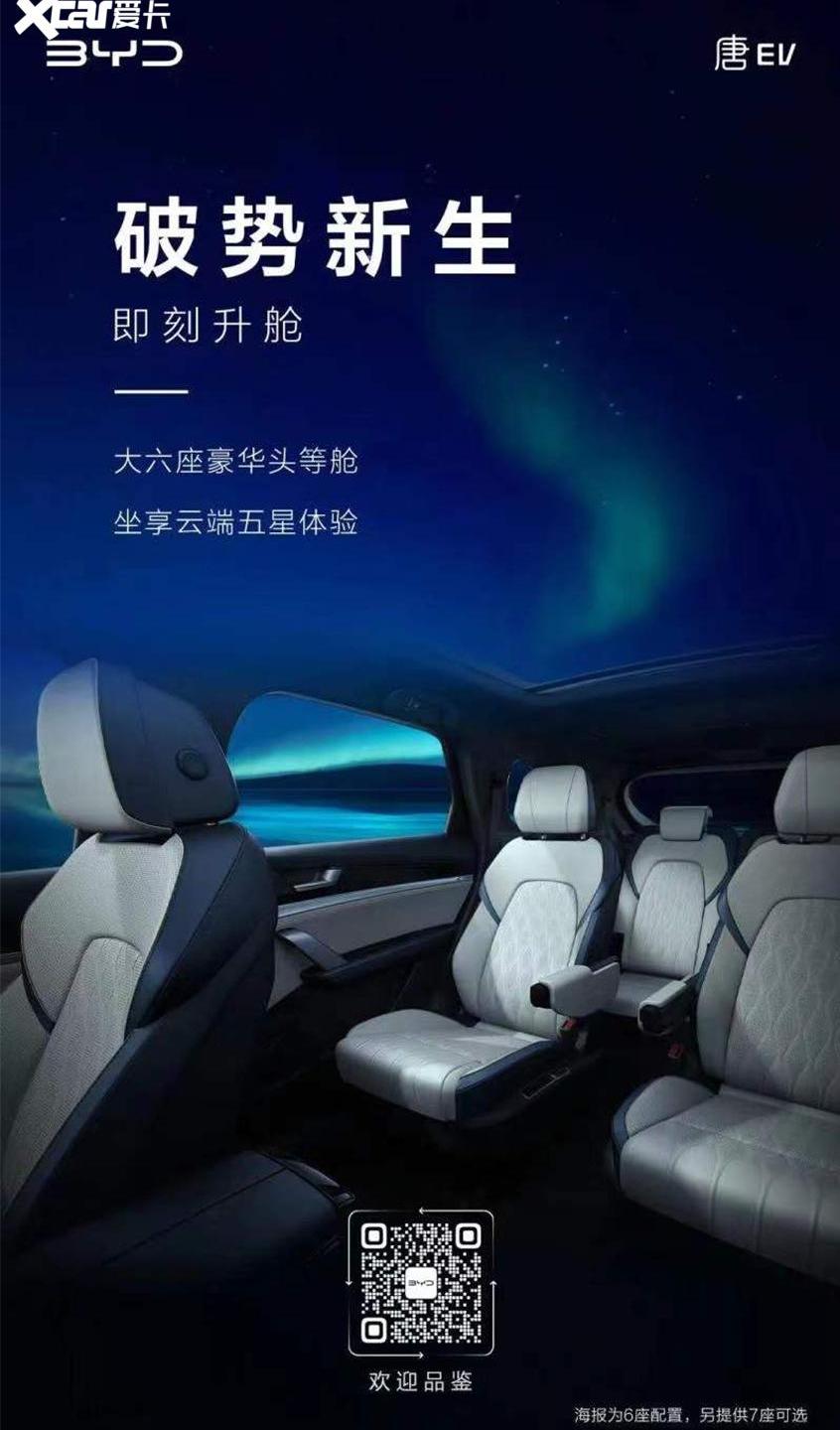 比亚迪,驱逐舰05,汉