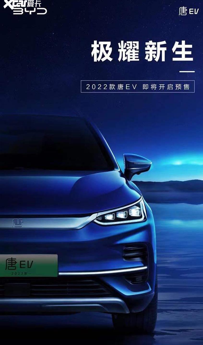 比亚迪,驱逐舰05,汉