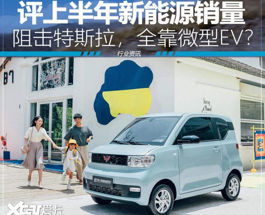 特斯拉,蔚来,Model Y,MINI,宏光MINIEV