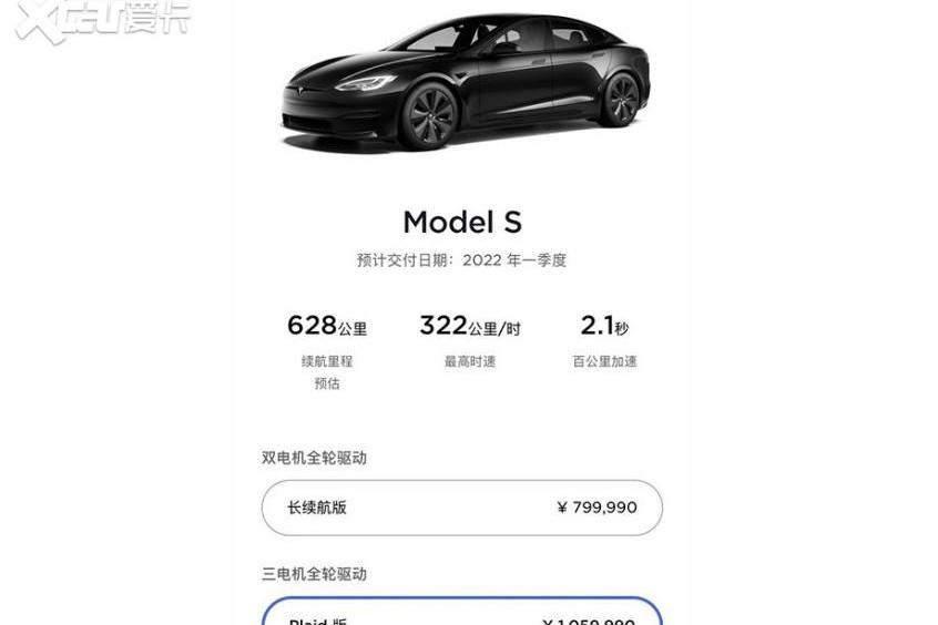 Model S,特斯拉,Model Y,蔚来,保时捷