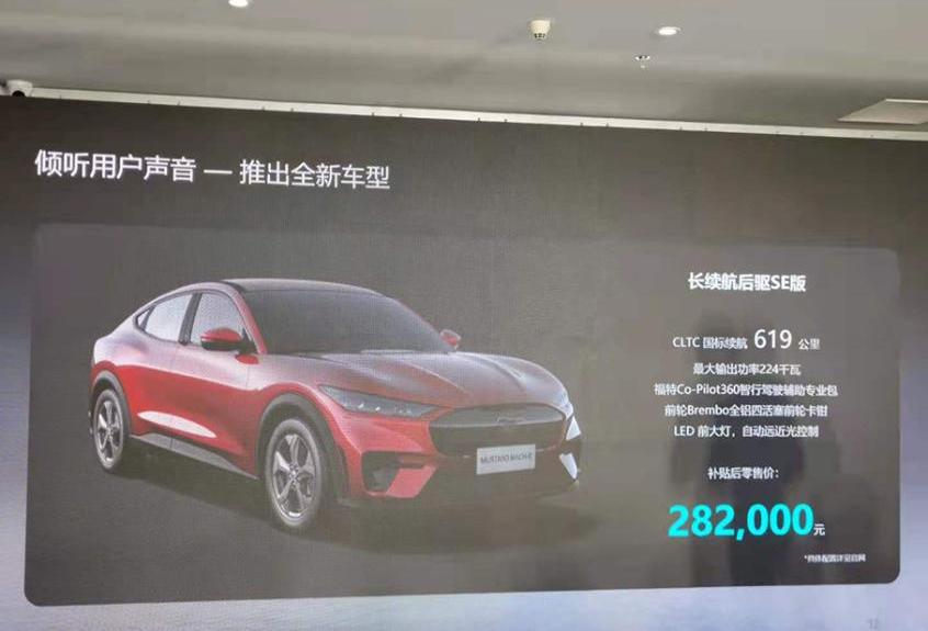 福特,Mustang,Model Y,特斯拉