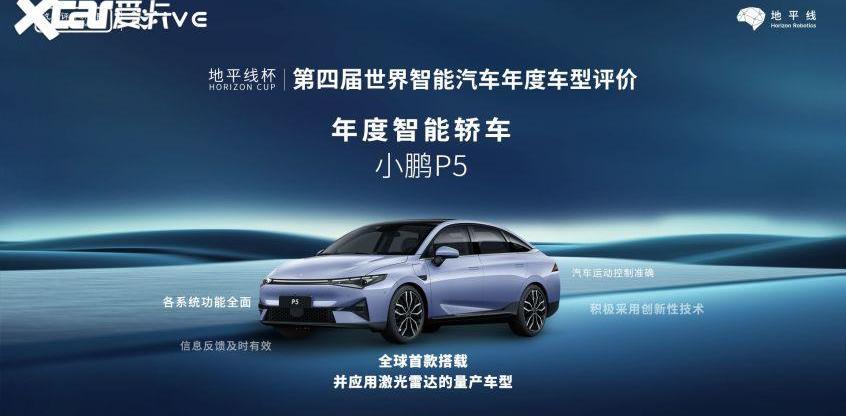 长安,蔚来,岚图汽车,本田,极狐 阿尔法S