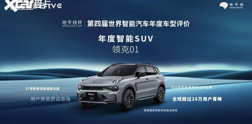 长安,蔚来,岚图汽车,本田,极狐 阿尔法S