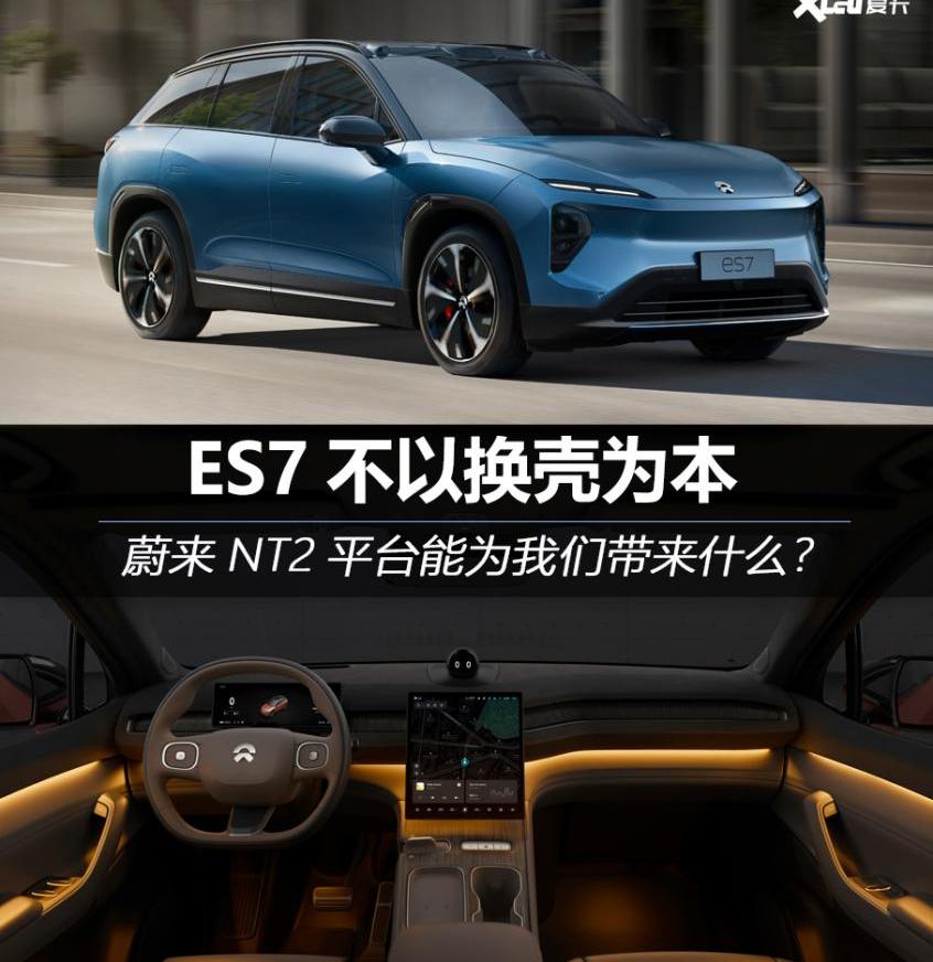 蔚来,蔚来ES7,蔚来ES6,奔驰,发现