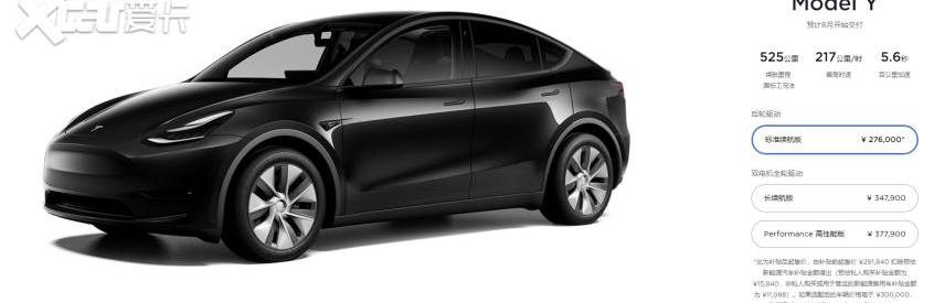 特斯拉,宾利,Model Y,远程,欧陆