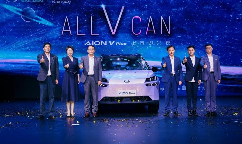 AION V,埃安