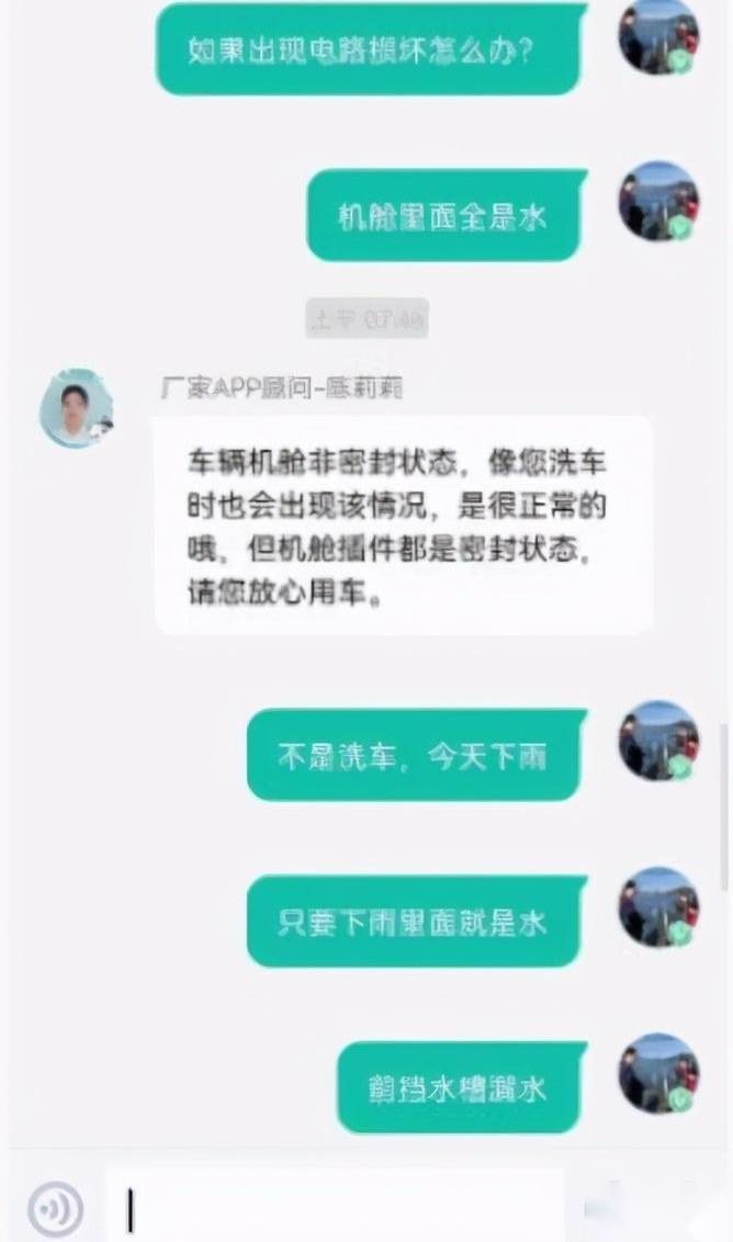 埃安,发现