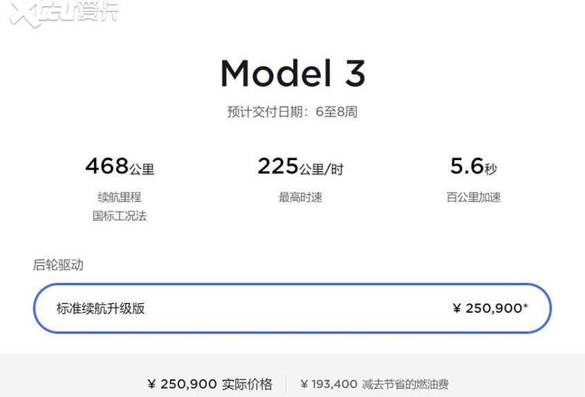 特斯拉,Model 3,Model S,Model Y