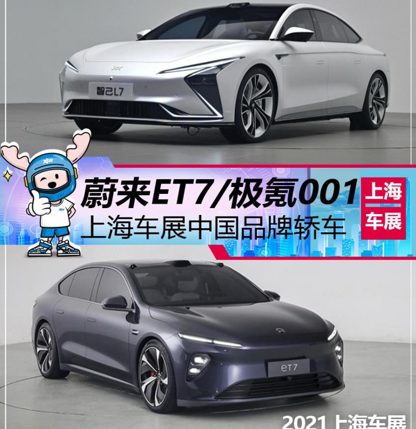 小鹏,蔚来,小鹏P5,蔚来ET7,小鹏P7