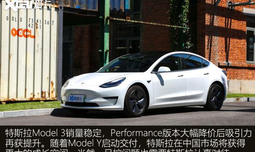 MINI,特斯拉,比亚迪,奇瑞,Model 3