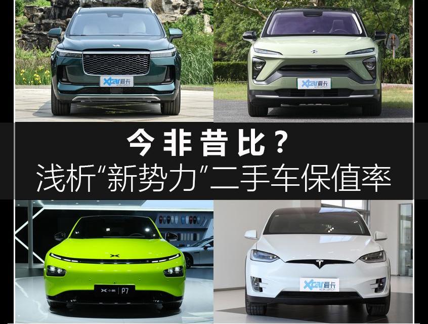 特斯拉,蔚来,理想ONE,Model 3,小鹏