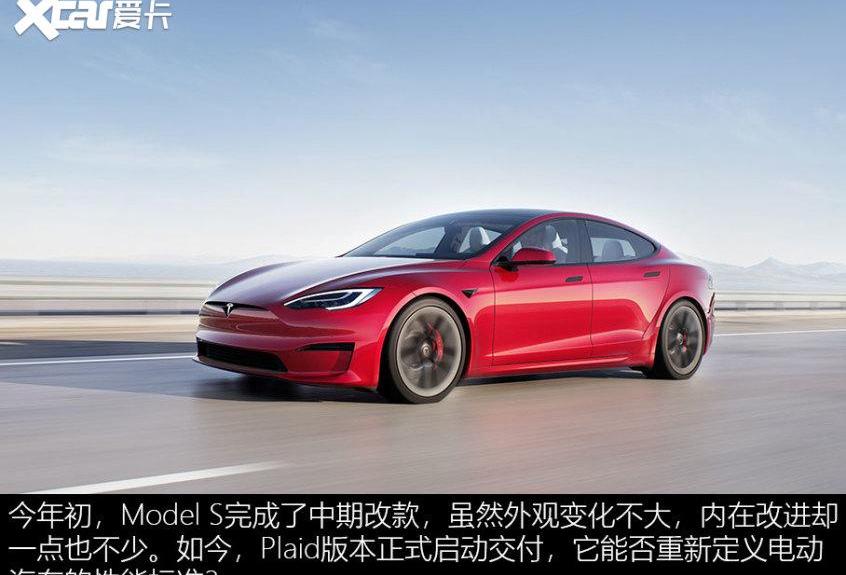 Model S,特斯拉,法拉利,法拉利SF90,劳斯莱斯