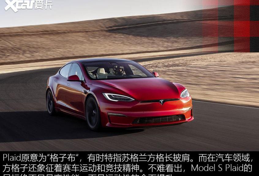 Model S,特斯拉,法拉利,法拉利SF90,劳斯莱斯