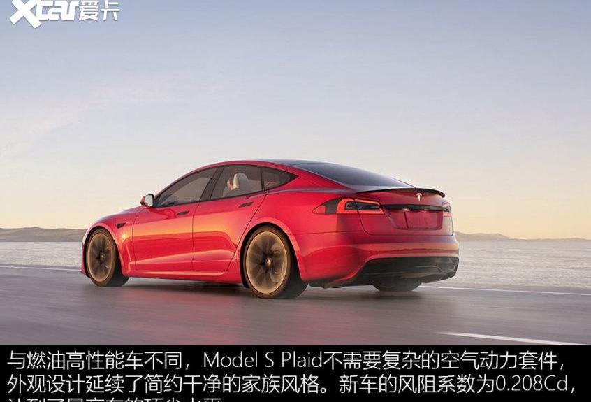 Model S,特斯拉,法拉利,法拉利SF90,劳斯莱斯
