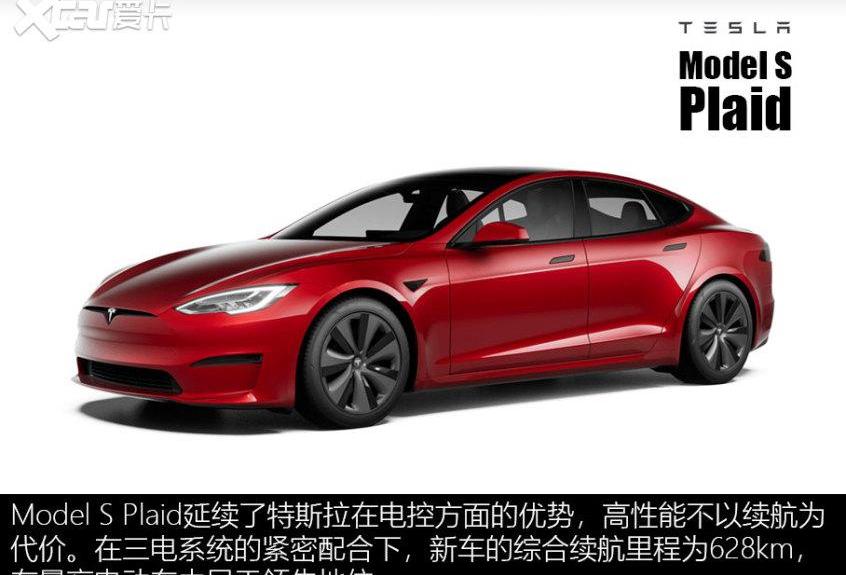 Model S,特斯拉,法拉利,法拉利SF90,劳斯莱斯