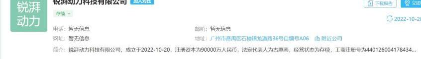 埃安,广汽集团,GMC,AION Y