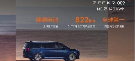 极氪,雷克萨斯,埃安,理念,M-Vision