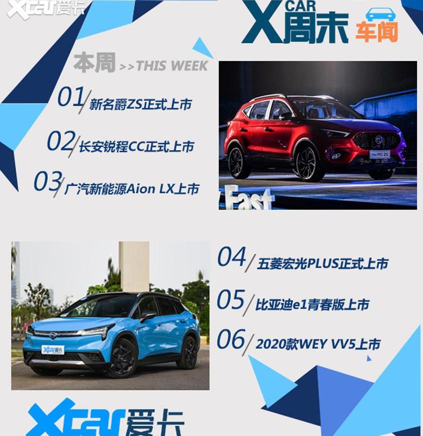 名爵,锐程CC,名爵ZS,长安,斑马