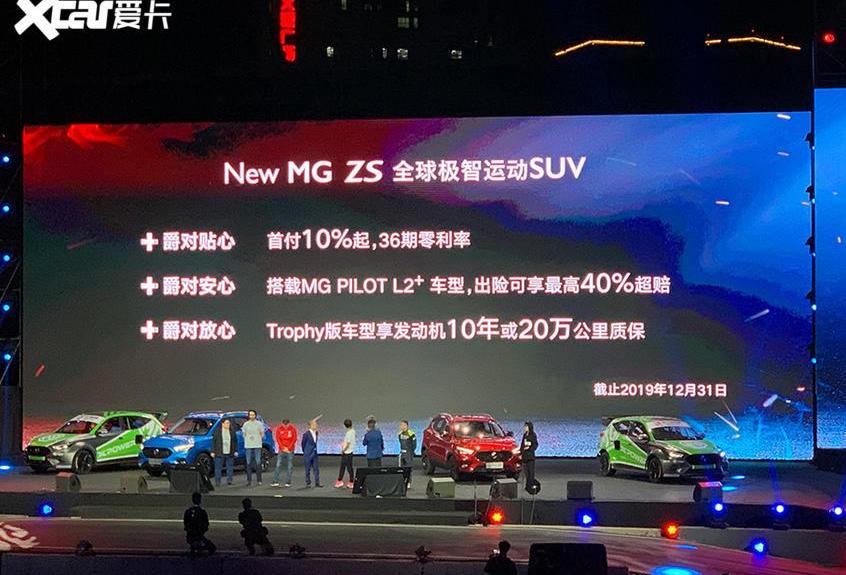 名爵,锐程CC,名爵ZS,长安,斑马