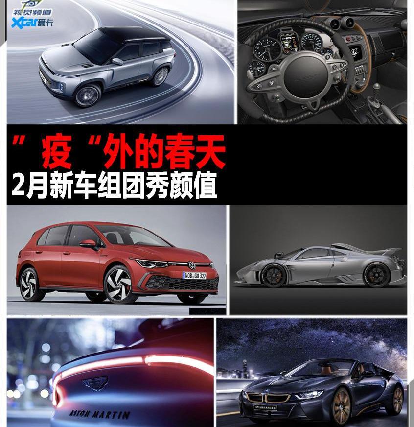 威兰达,宝马,吉利ICON,RAV4荣放,丰田