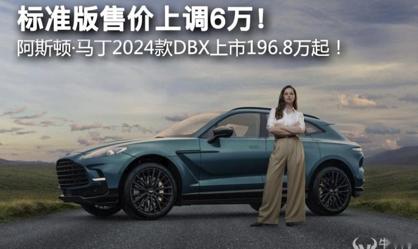 阿斯顿·马丁,阿斯顿·马丁DBX,兰博基尼,Urus