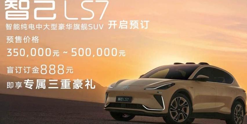 智己LS7,阿维塔,蔚来,蔚来ES7,阿维塔11