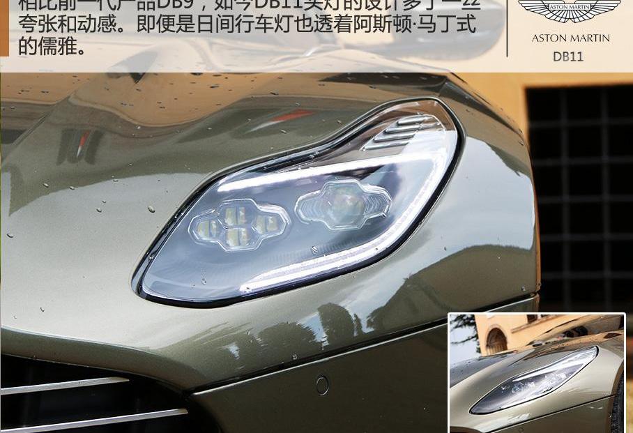 阿斯顿·马丁,法拉利,阿斯顿·马丁DB11
