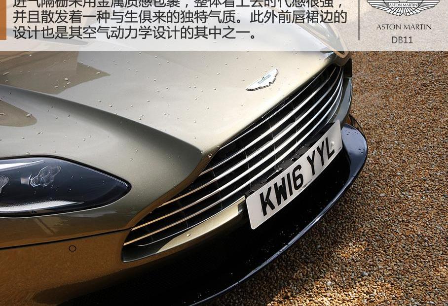 阿斯顿·马丁,法拉利,阿斯顿·马丁DB11
