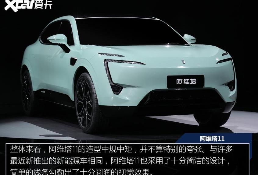 阿维塔,阿维塔11,比亚迪,长安,东风