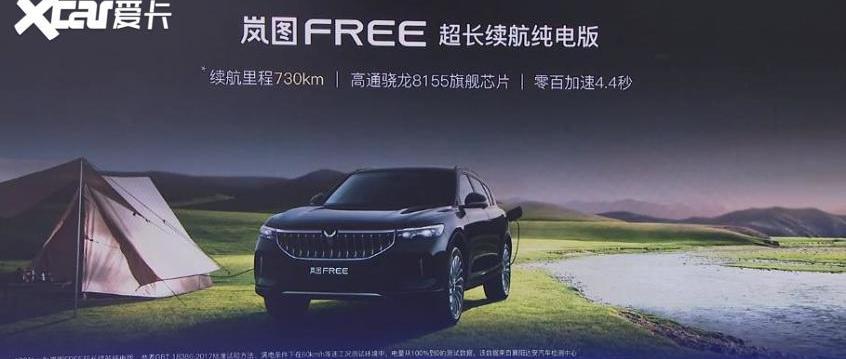 阿维塔11,阿维塔,蔚来,长安,蔚来ES6