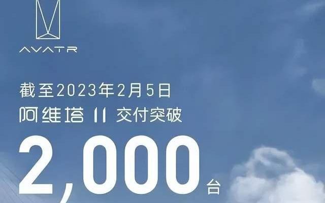 阿维塔,阿维塔11,问界M5,远程