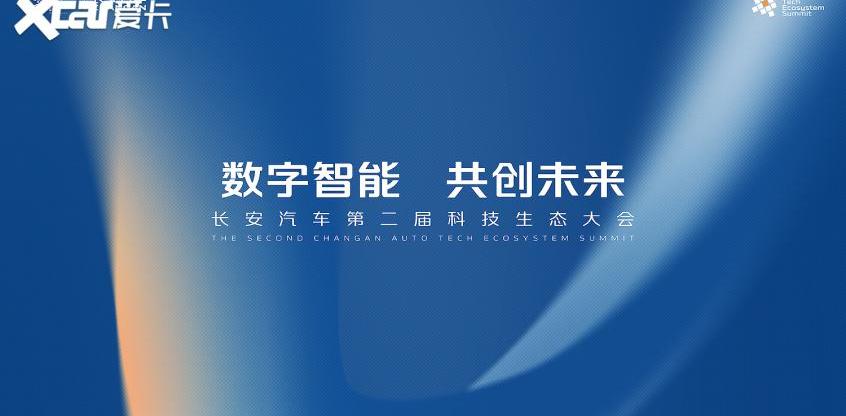 长安,阿维塔,理念,阿维塔11,长安Lumin