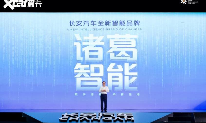 长安,阿维塔,理念,阿维塔11,长安Lumin