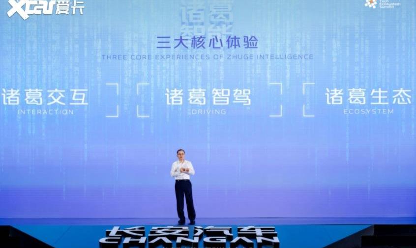 长安,阿维塔,理念,阿维塔11,长安Lumin