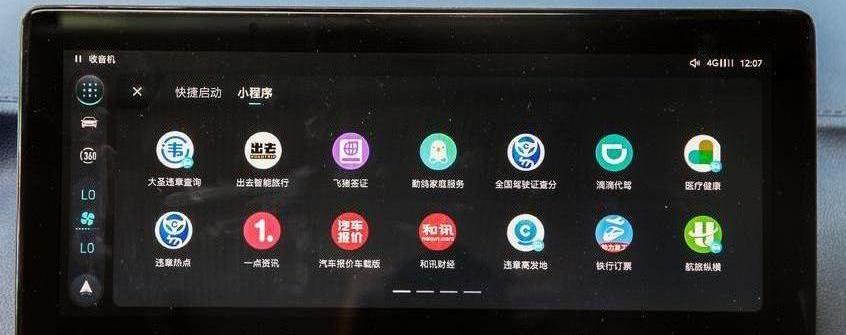 荣威,荣威iMAX8,斑马,理念,艾力绅
