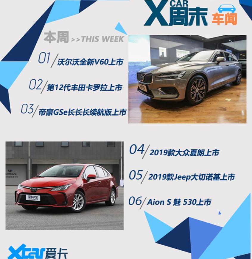 哈弗,哈弗H9,沃尔沃,卡罗拉,帝豪