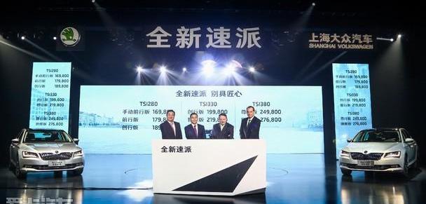速派,斯柯达,大众,DS,海豚