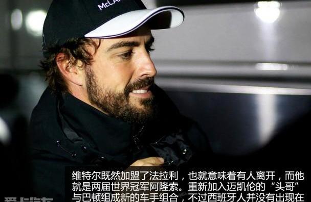 法拉利,汉,迈凯伦