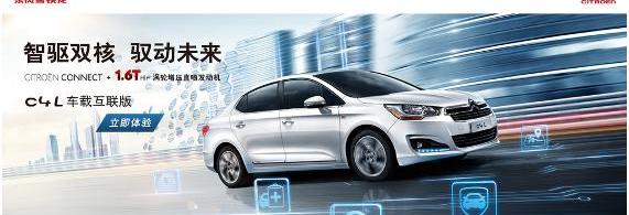 远程,东风,雪铁龙,777
