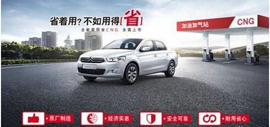 东风,雪铁龙,理念,777