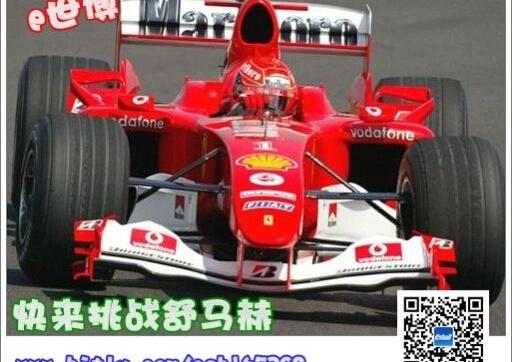 福特